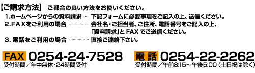 db0120-005-233EFAX0120-524-500